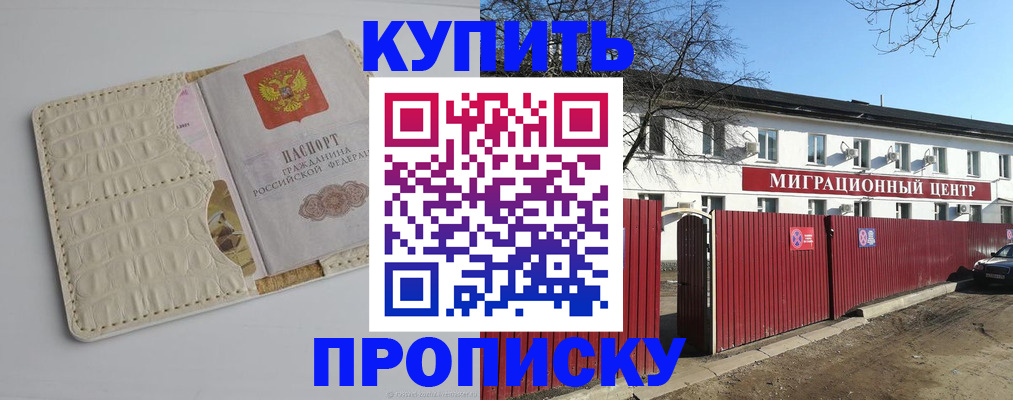 миграционный учет в Полярном