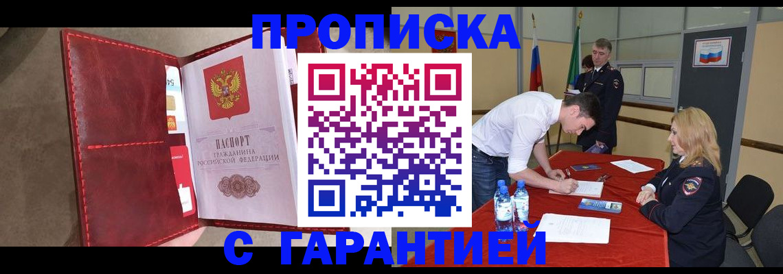 временная регистрация адрес в Полярном